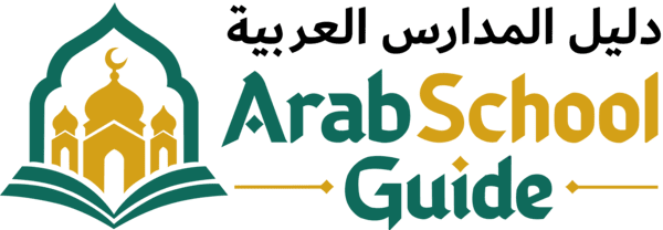 Arab School Guide