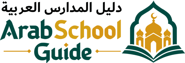 Arab School Guide