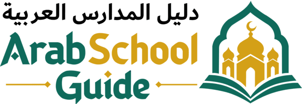 Arab School Guide