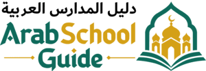 Arab School Guide